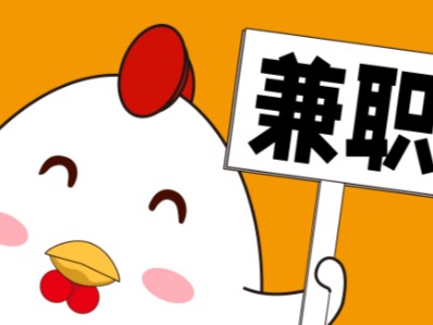 聊城宝妈居家带娃线上兼职赚钱项目有哪些推荐