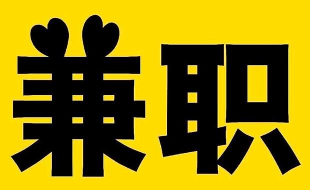 聊城网上兼职哪里找