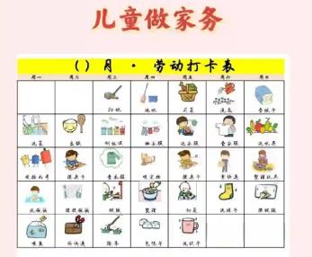 聊城儿童做家务年龄对照表